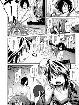 [小石ちかさ] 大江戸妖怪快奇譚～人外枕草子 [中国翻訳]_0045