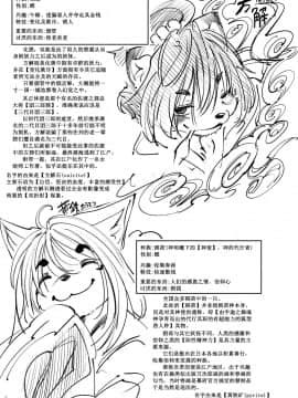 [小石ちかさ] 大江戸妖怪快奇譚～人外枕草子 [中国翻訳]_0046