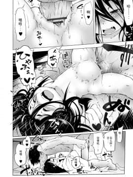 [小石ちかさ] 大江戸妖怪快奇譚～人外枕草子 [中国翻訳]_0057