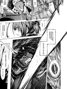 [小石ちかさ] 大江戸妖怪快奇譚～人外枕草子 [中国翻訳]_0062