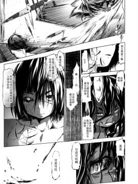 [小石ちかさ] 大江戸妖怪快奇譚～人外枕草子 [中国翻訳]_0066