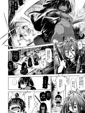 [小石ちかさ] 大江戸妖怪快奇譚～人外枕草子 [中国翻訳]_0067