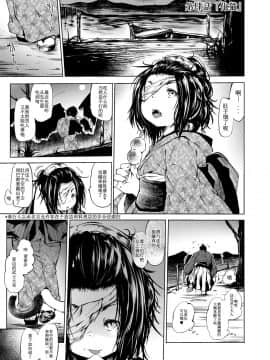 [小石ちかさ] 大江戸妖怪快奇譚～人外枕草子 [中国翻訳]_0070
