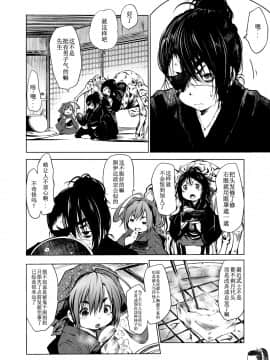 [小石ちかさ] 大江戸妖怪快奇譚～人外枕草子 [中国翻訳]_0071