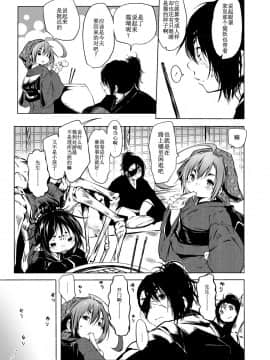 [小石ちかさ] 大江戸妖怪快奇譚～人外枕草子 [中国翻訳]_0072