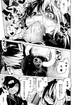 [小石ちかさ] 大江戸妖怪快奇譚～人外枕草子 [中国翻訳]_0078