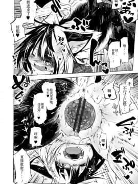 [小石ちかさ] 大江戸妖怪快奇譚～人外枕草子 [中国翻訳]_0081