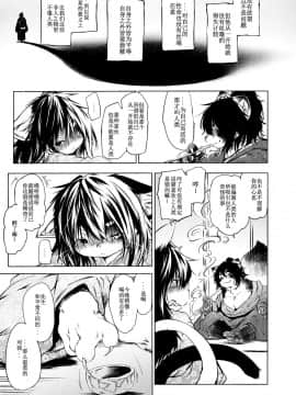 [小石ちかさ] 大江戸妖怪快奇譚～人外枕草子 [中国翻訳]_0088