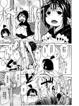 [小石ちかさ] 大江戸妖怪快奇譚～人外枕草子 [中国翻訳]_0092