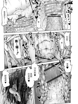 [小石ちかさ] 大江戸妖怪快奇譚～人外枕草子 [中国翻訳]_0104