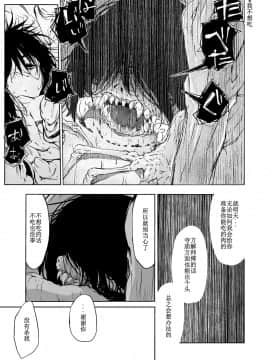 [小石ちかさ] 大江戸妖怪快奇譚～人外枕草子 [中国翻訳]_0108
