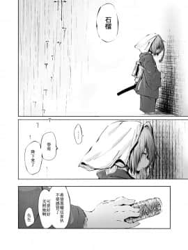 [小石ちかさ] 大江戸妖怪快奇譚～人外枕草子 [中国翻訳]_0109