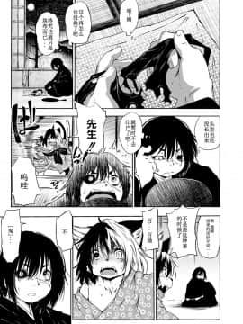 [小石ちかさ] 大江戸妖怪快奇譚～人外枕草子 [中国翻訳]_0110