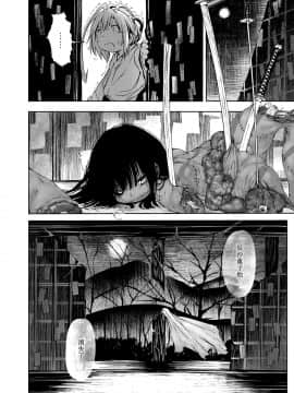 [小石ちかさ] 大江戸妖怪快奇譚～人外枕草子 [中国翻訳]_0111