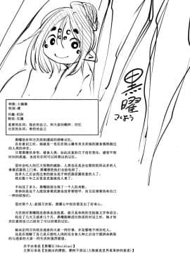 [小石ちかさ] 大江戸妖怪快奇譚～人外枕草子 [中国翻訳]_0112