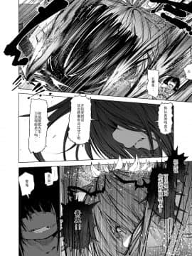 [小石ちかさ] 大江戸妖怪快奇譚～人外枕草子 [中国翻訳]_0117
