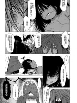 [小石ちかさ] 大江戸妖怪快奇譚～人外枕草子 [中国翻訳]_0118