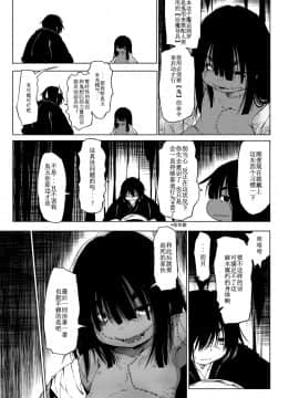 [小石ちかさ] 大江戸妖怪快奇譚～人外枕草子 [中国翻訳]_0120