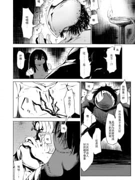 [小石ちかさ] 大江戸妖怪快奇譚～人外枕草子 [中国翻訳]_0121