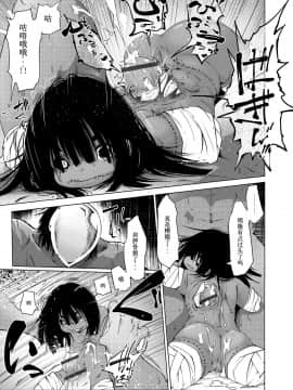 [小石ちかさ] 大江戸妖怪快奇譚～人外枕草子 [中国翻訳]_0124