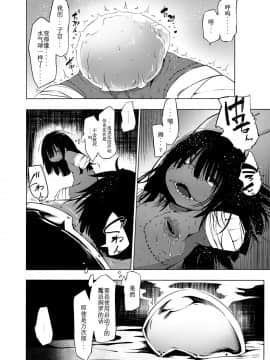 [小石ちかさ] 大江戸妖怪快奇譚～人外枕草子 [中国翻訳]_0131