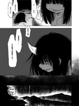 [小石ちかさ] 大江戸妖怪快奇譚～人外枕草子 [中国翻訳]_0132