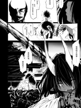 [小石ちかさ] 大江戸妖怪快奇譚～人外枕草子 [中国翻訳]_0133