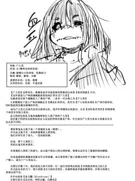 [小石ちかさ] 大江戸妖怪快奇譚～人外枕草子 [中国翻訳]_0134