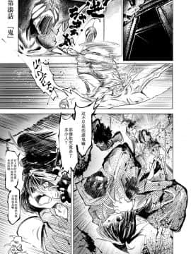 [小石ちかさ] 大江戸妖怪快奇譚～人外枕草子 [中国翻訳]_0136