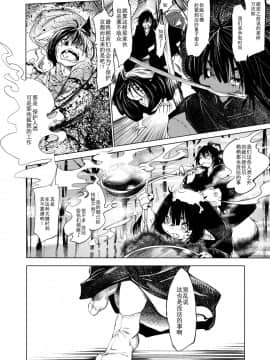 [小石ちかさ] 大江戸妖怪快奇譚～人外枕草子 [中国翻訳]_0137