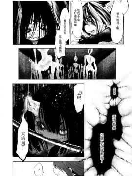 [小石ちかさ] 大江戸妖怪快奇譚～人外枕草子 [中国翻訳]_0139