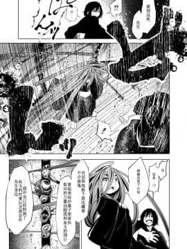 [小石ちかさ] 大江戸妖怪快奇譚～人外枕草子 [中国翻訳]_0140