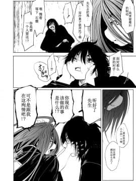 [小石ちかさ] 大江戸妖怪快奇譚～人外枕草子 [中国翻訳]_0141