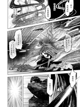 [小石ちかさ] 大江戸妖怪快奇譚～人外枕草子 [中国翻訳]_0143