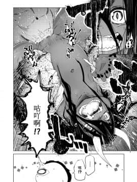 [小石ちかさ] 大江戸妖怪快奇譚～人外枕草子 [中国翻訳]_0149