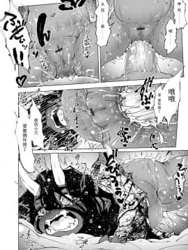 [小石ちかさ] 大江戸妖怪快奇譚～人外枕草子 [中国翻訳]_0157