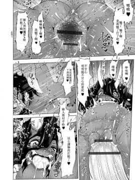 [小石ちかさ] 大江戸妖怪快奇譚～人外枕草子 [中国翻訳]_0159