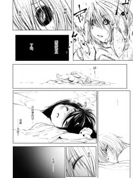 [小石ちかさ] 大江戸妖怪快奇譚～人外枕草子 [中国翻訳]_0161