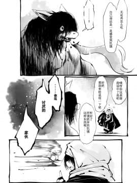 [小石ちかさ] 大江戸妖怪快奇譚～人外枕草子 [中国翻訳]_0171