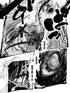 [小石ちかさ] 大江戸妖怪快奇譚～人外枕草子 [中国翻訳]_0172