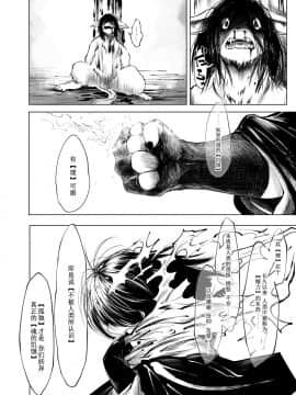 [小石ちかさ] 大江戸妖怪快奇譚～人外枕草子 [中国翻訳]_0173