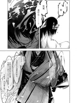 [小石ちかさ] 大江戸妖怪快奇譚～人外枕草子 [中国翻訳]_0174