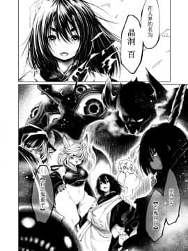 [小石ちかさ] 大江戸妖怪快奇譚～人外枕草子 [中国翻訳]_0175