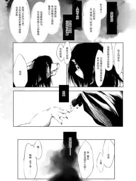 [小石ちかさ] 大江戸妖怪快奇譚～人外枕草子 [中国翻訳]_0176