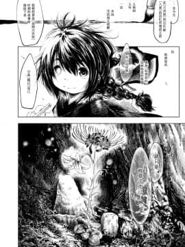 [小石ちかさ] 大江戸妖怪快奇譚～人外枕草子 [中国翻訳]_0177