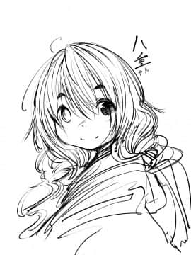 [小石ちかさ] 大江戸妖怪快奇譚～人外枕草子 [中国翻訳]_0178
