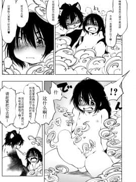 [小石ちかさ] 大江戸妖怪快奇譚～人外枕草子 [中国翻訳]_0182