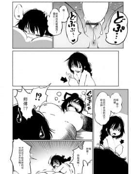 [小石ちかさ] 大江戸妖怪快奇譚～人外枕草子 [中国翻訳]_0189