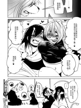 [小石ちかさ] 大江戸妖怪快奇譚～人外枕草子 [中国翻訳]_0197