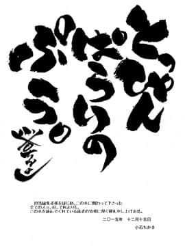 [小石ちかさ] 大江戸妖怪快奇譚～人外枕草子 [中国翻訳]_0198